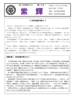 学校便り2月号