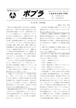 H27年1月30日 ポプラ2月号