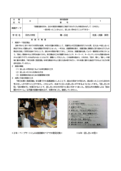 読み取ったことをもとに、話し合い深め合うことができる