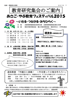 23朝来 - 兵庫県教職員組合