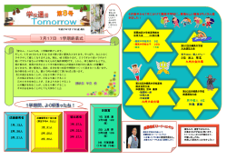 6月後半から7月にかけて興南中学校に、素晴らしい報告がたくさん届