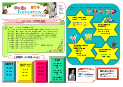 6月後半から7月にかけて興南中学校に、素晴らしい報告がたくさん届