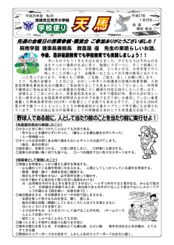 興南学園 理事長兼校長 我喜屋 優 先生の素晴らしいお話，