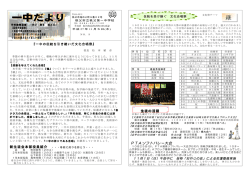 学校だより 11月号