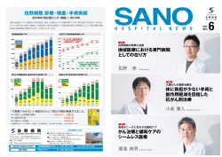 広報誌を見る