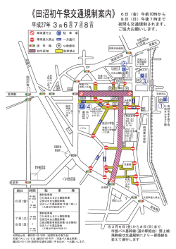 H27.3月 初午祭(広報用) [更新済み]