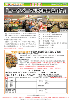 ヨークベニマル佐野田島町店