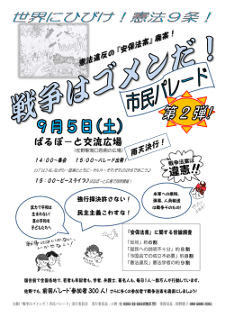 （佐野駅南口西側の広場） 「反対」約6割 「国民への説明不十分」約 8 割