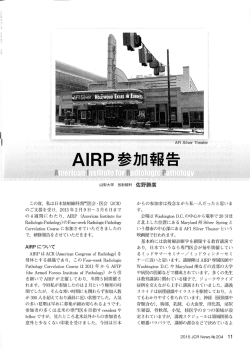 山梨大学 放射線科 佐野勝廣 - 山梨大学 医学部 放射線医学講座