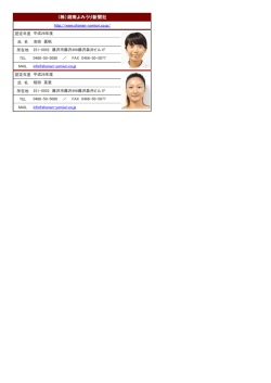（株）湘南よみうり新聞社