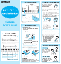 ヤマハピアニカTM Yamaha PianicaTM