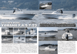 ヤマハF.A.S.T.23インプレッション