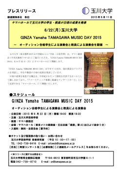 GINZA Yamaha TAMAGAWA MUSIC DAY 2015