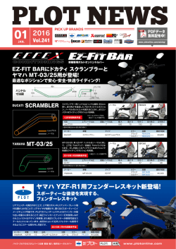ヤマハ YZF-R1用フェンダーレスキット新登場！