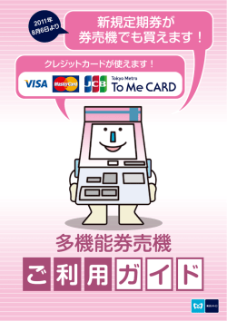 hyou1 - 東京メトロ