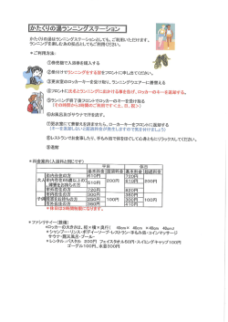 詳しくはこちら