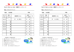 Health Check up sheet (健康チェックシート) Name（アルファベット