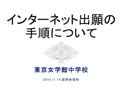 東京女学館中学校 - Visit tjk.jp