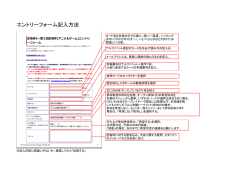 フォーム記入例(PDFファイル)