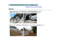 一般県道静岡焼津線（焼津市浜当目）災害復旧工事