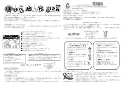 マスクはいつする？