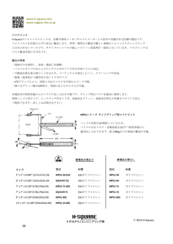 総合カタログ（PDF658KB）