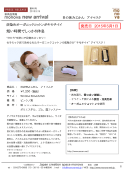詳細 - monova