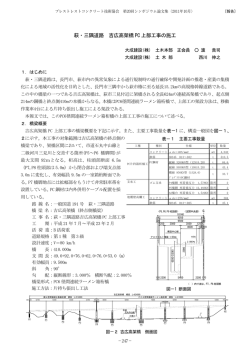 萩・三隅道路 吉広高架橋 PC 上部工事の施工