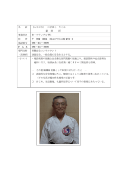 萩 原 匠