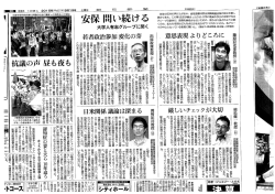 剛の声カ養上カ養る中、 安倍雌難さ銓保障関離案の成立を推し 進めてき