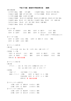 こちら - 新潟市立大形中学校