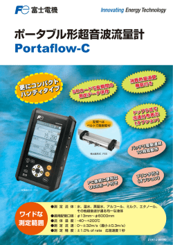ポータブル形超音波流量計 - 測定器販売のSATO測定器.COM