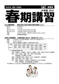 中学部 2015