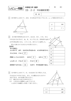 レビュー問題