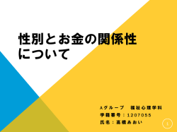 調査結果