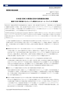 資料ダウンロードはこちら - ［JARECO］日米不動産協力機構