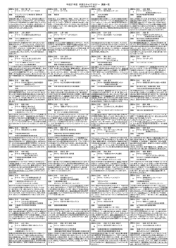 キャリアセミナー講座一覧表