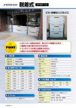 JP-WP-1-D