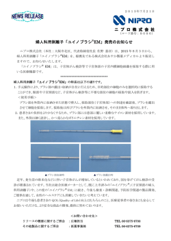 ユイノブラシ&reg;EM