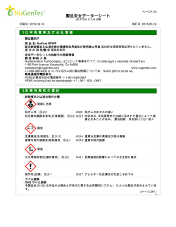 製品安全データーシート - Nugeneration Technologies