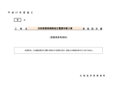 設計書
