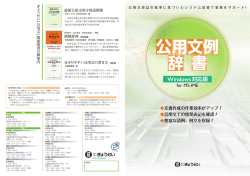 パンフレット PDF 3.5MB