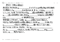 【社会】 歴史−85 冷戦の開始 プリント 月 日