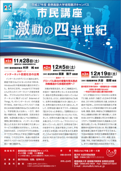 ーー月28日(土) - 慶應義塾大学 湘南藤沢キャンパス