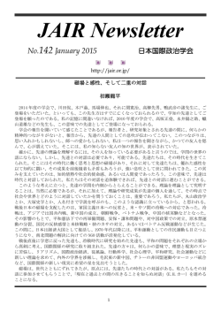 JAIR Newsletter No.142 January 2015