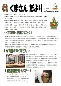 ベストショット（*^_^*） 新年あけましておめでとうございます。 皆様方にお