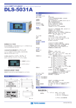 DLS-5031A