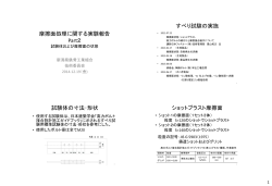PDFファイル - 新潟県鉄骨工業組合
