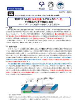 プレスリリースの全文を閲覧する（PDF3頁）