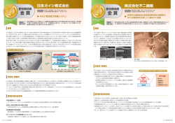 株式会社不二機販